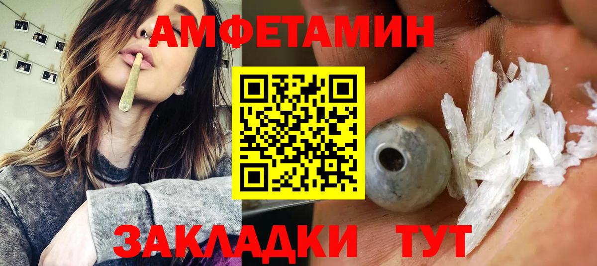 Amphetamine Розовый Реж