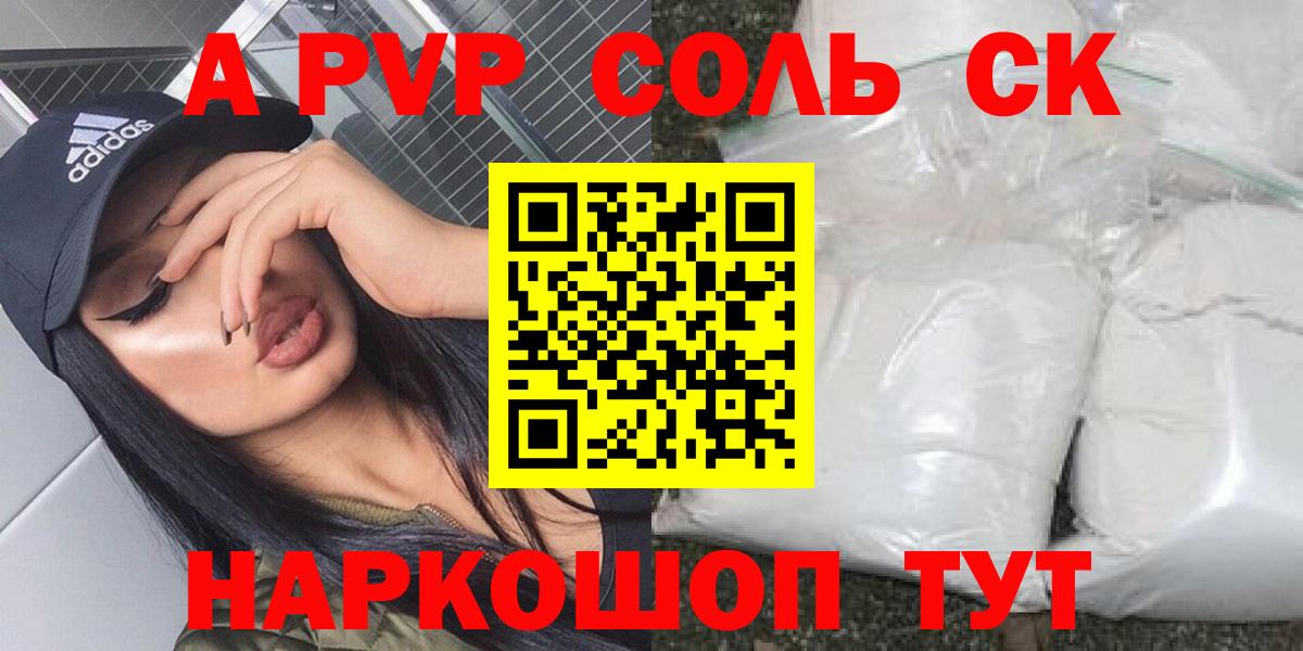 A-PVP мука  Alpha PVP  Alfa_PVP СК  Реж  А ПВП крисы CK  Вход с VPN 