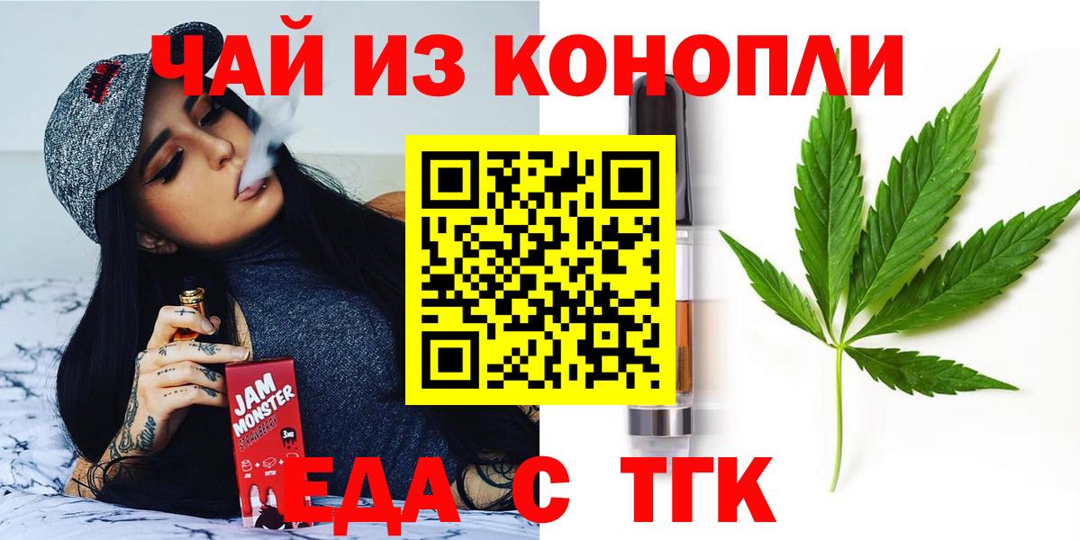 Реж  Еда ТГК марихуана  Вход с VPN 
