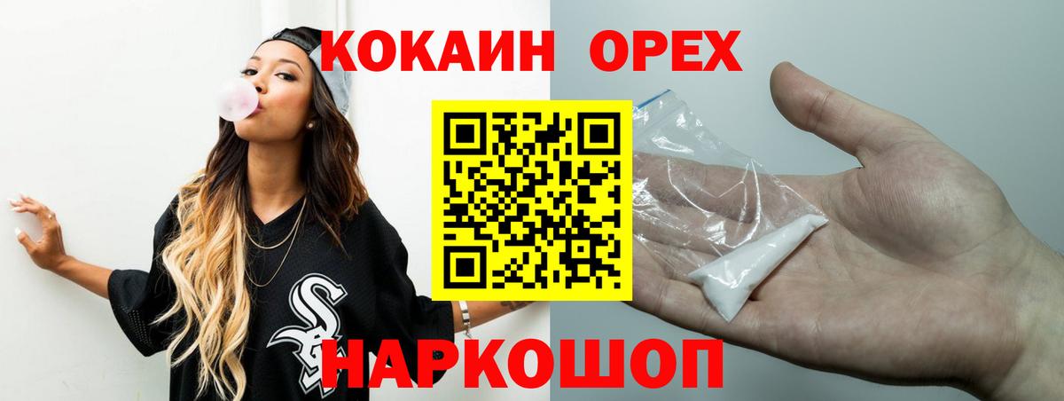 Cocaine VHQ  COCAIN Эквадор  Вход с VPN  продажа наркотиков  Реж 