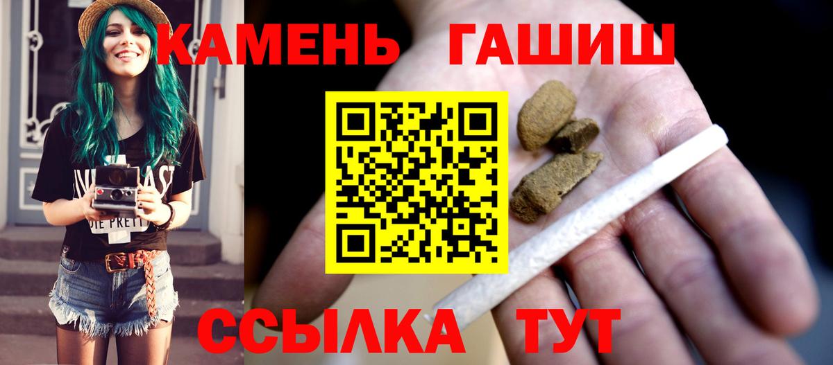 наркота  ГАШИШ хэш  Реж  Вход с VPN  ГАШ гашик 