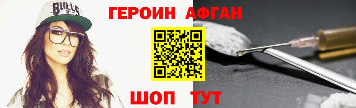 Героин VHQ  Вход с VPN  Реж 