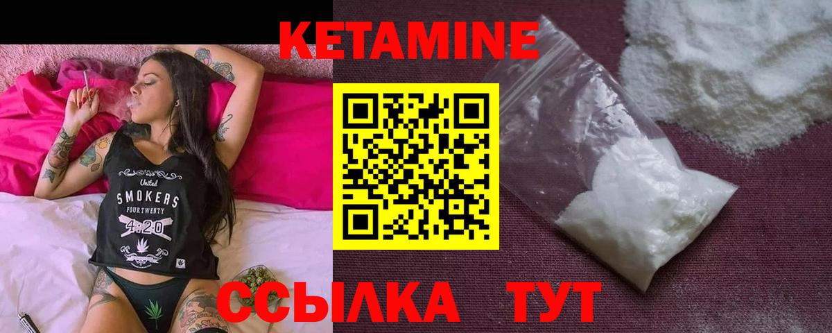 КЕТАМИН ketamine Реж