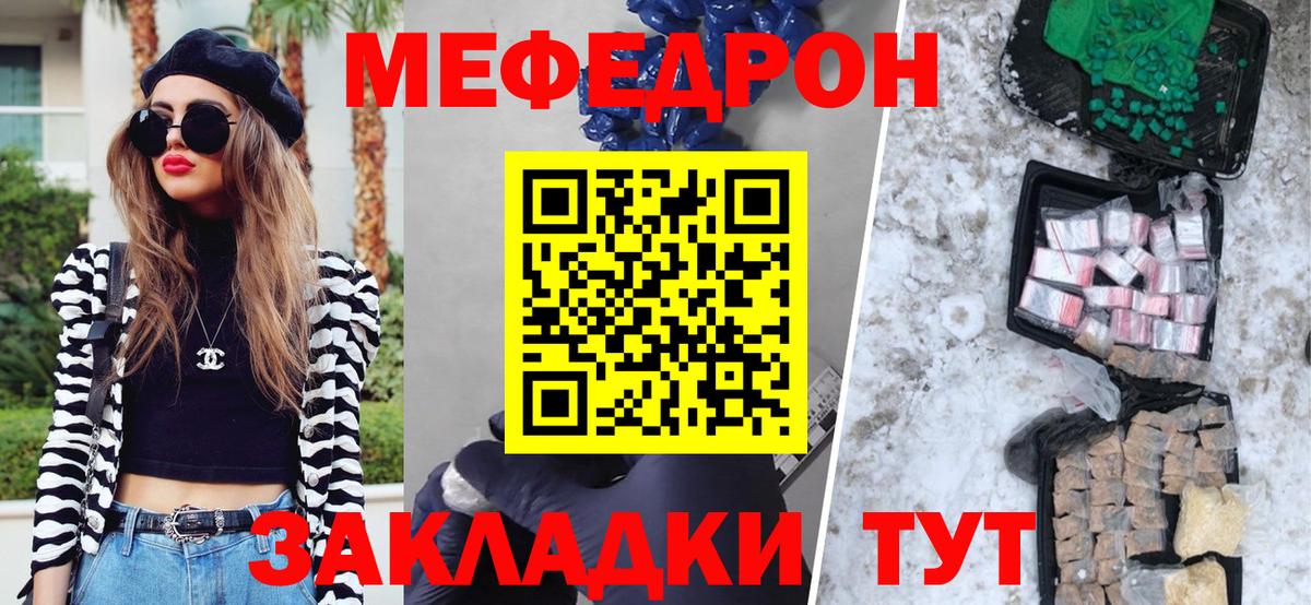 МЯУ-МЯУ  Мефедрон  Вход с VPN  Мефедрон мука  Реж  МЯУ-МЯУ кристаллы 