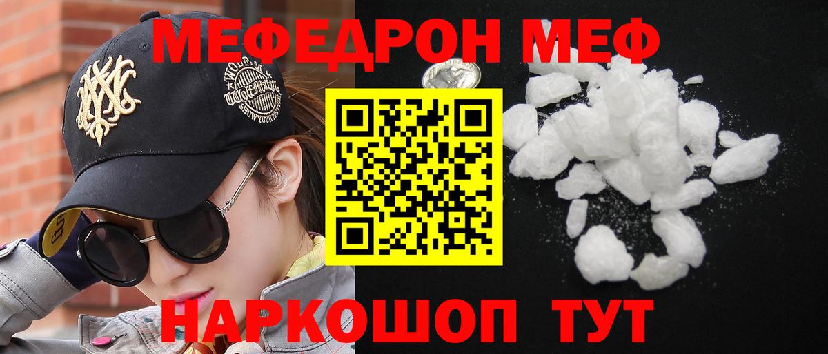 Мефедрон  Реж
