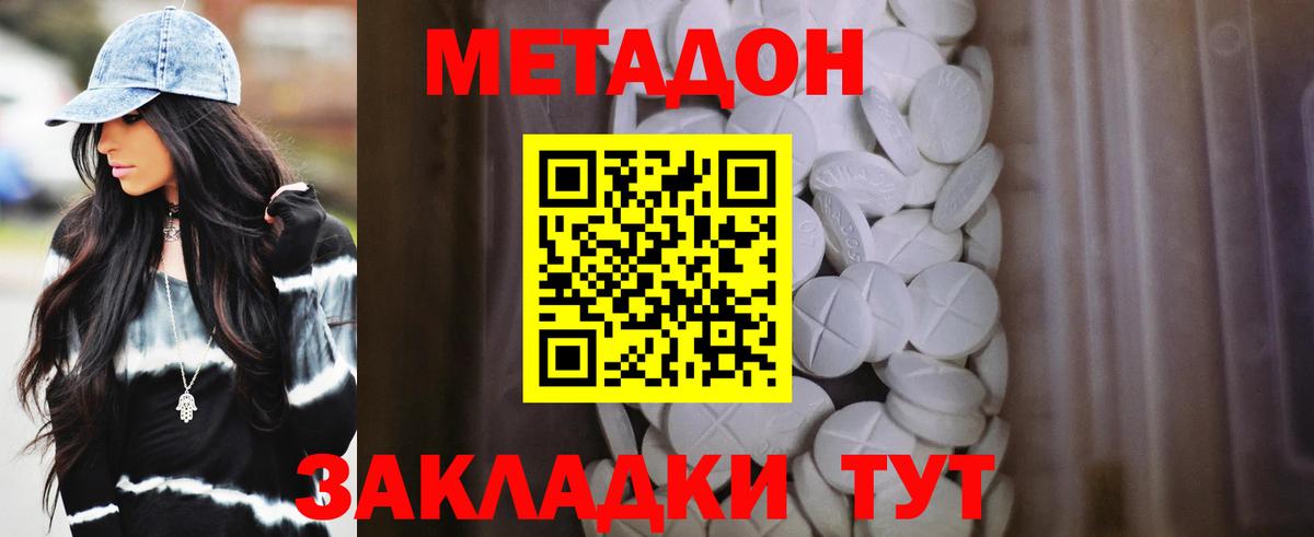 Метадон мёд  Вход с VPN  KRAKEN ССЫЛКА  Реж 